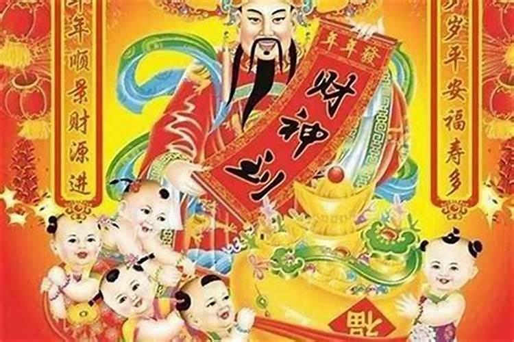 正月初五供奉哪个神仙最好？