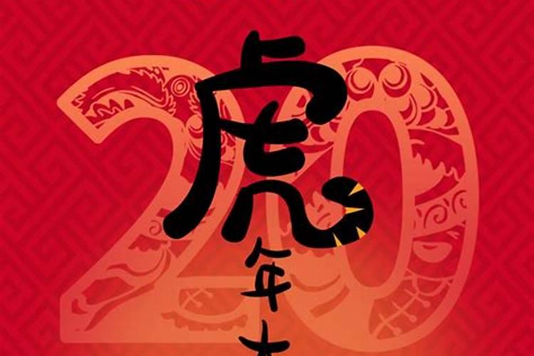 虎年正月初一哪个方位大吉？