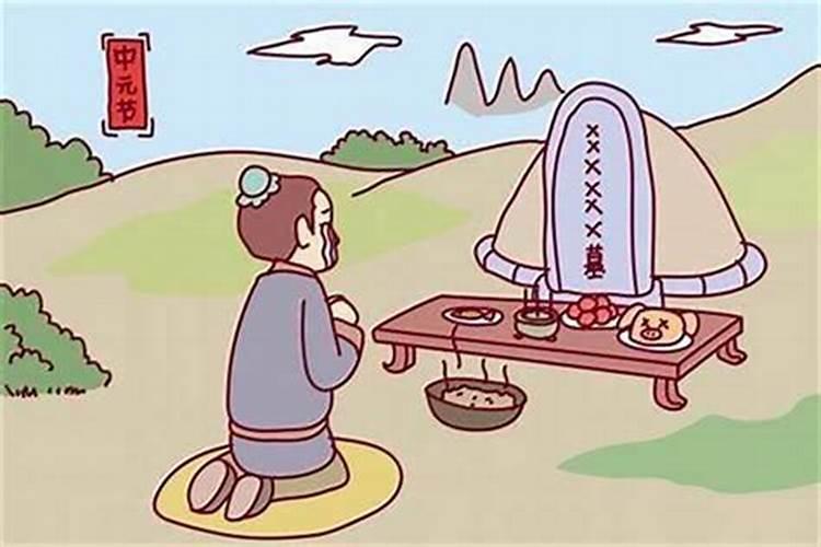 七月十五不上坟吗？
