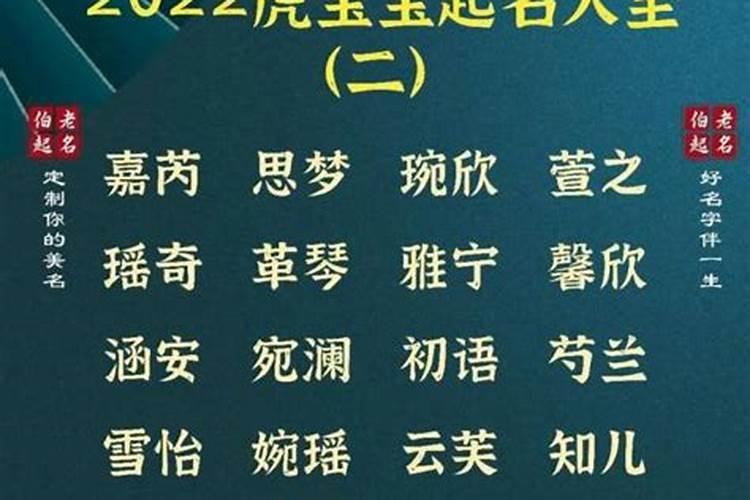 立秋时出生的女孩名字属虎