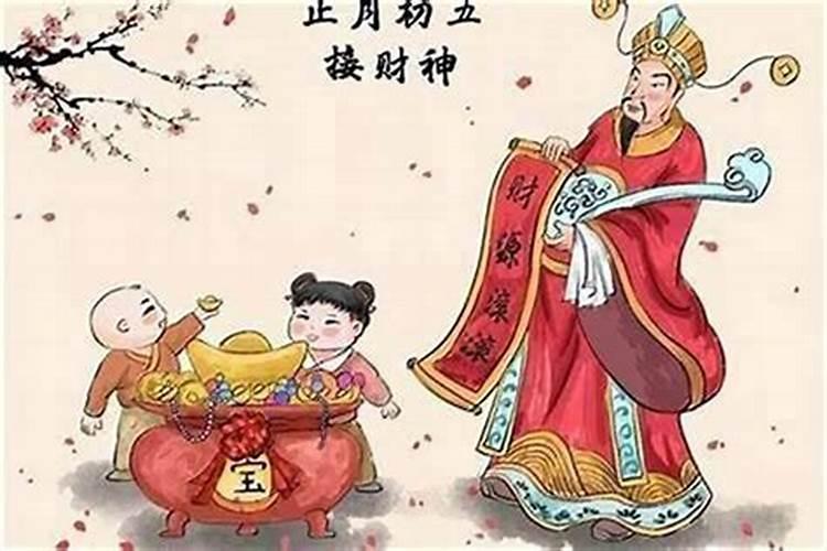 正月初五补财库的方法