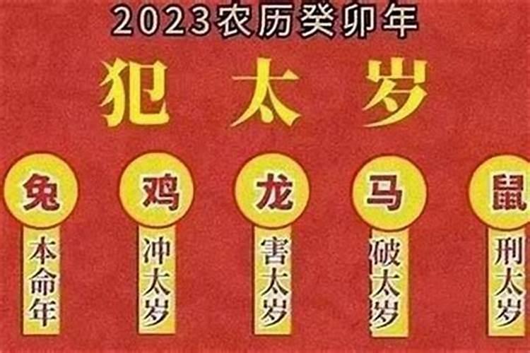 属鸡的人今年害太岁怎样化解？