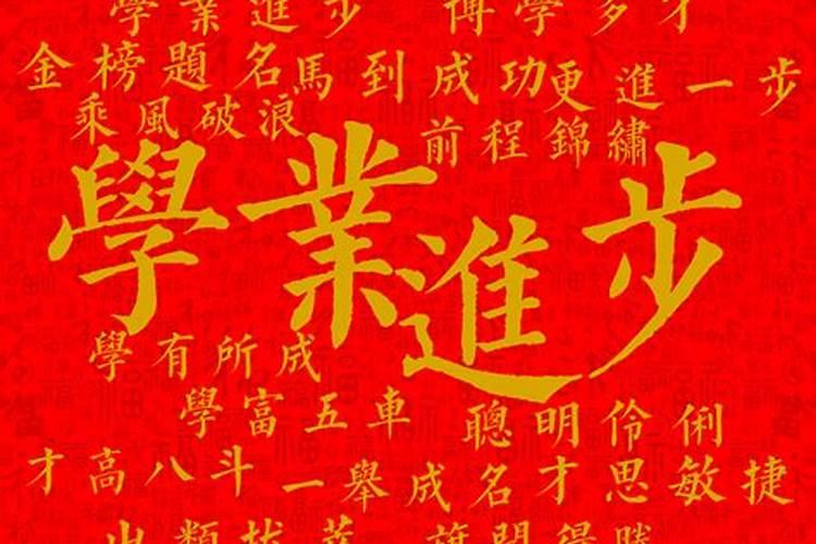 孩子怎么转运学业进步？