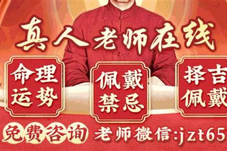 化太岁念什么口诀？