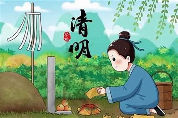清明节这一天有什么风俗？