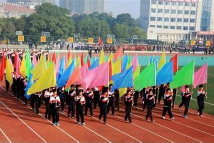 梦到学校开运动会是什么意思？