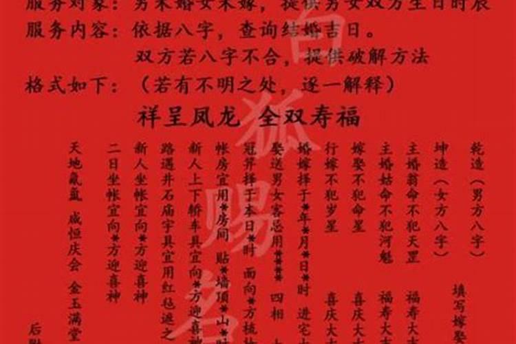 八字看离婚还能合婚吗？