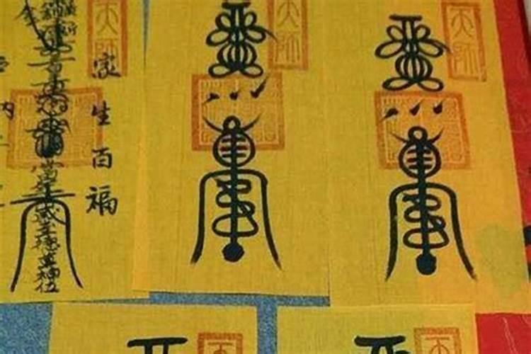 太岁符供到什么地方合适？