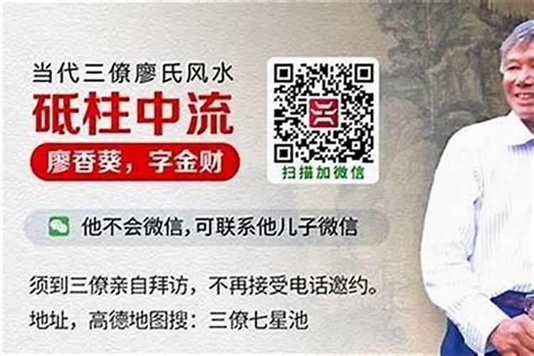 高碑店风水大师电话