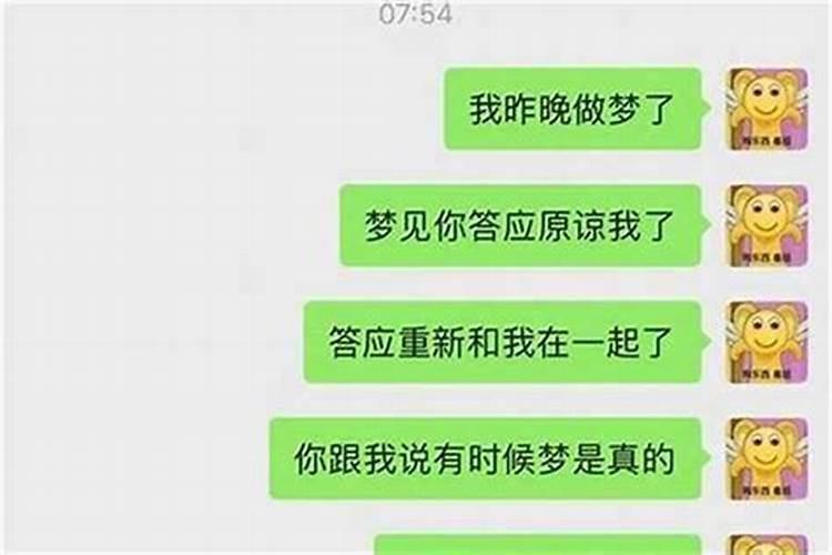 梦到前前女友征兆是什么？