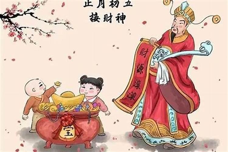 正月初五禁忌及风俗