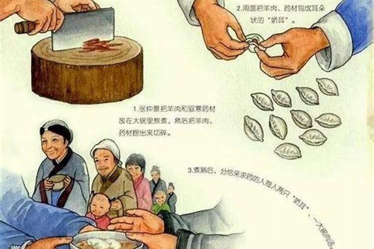 冬至吃咸食的来历