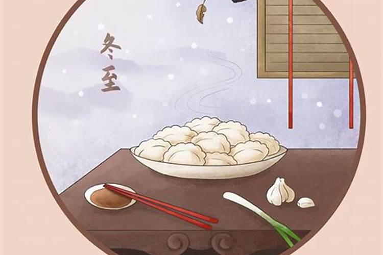 在冬至民间的特殊习俗