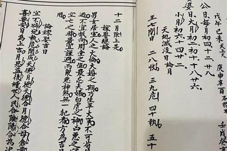 八字合婚是怎么测的？