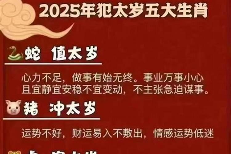 破太岁该咋办？会有什么影响？