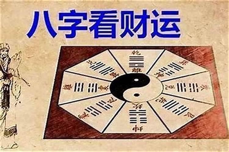 八字不好可以做法事化解吗？