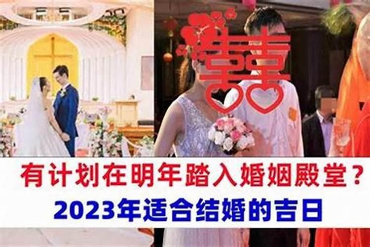 农历正月初五日结婚好吗？