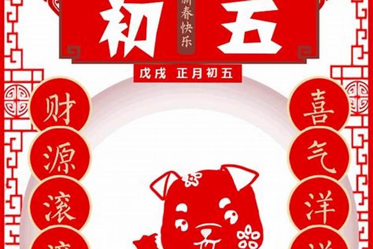 正月初五买鞋有哪些讲究？