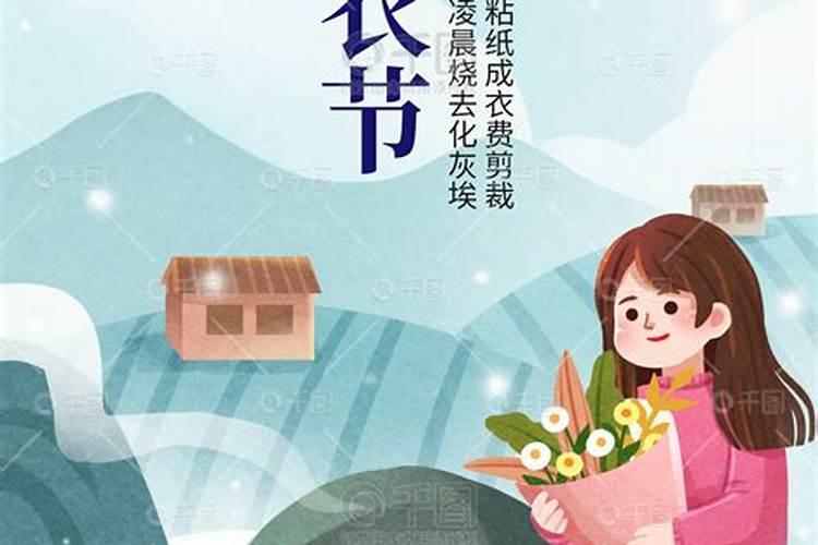 寒衣节几天可祭拜？