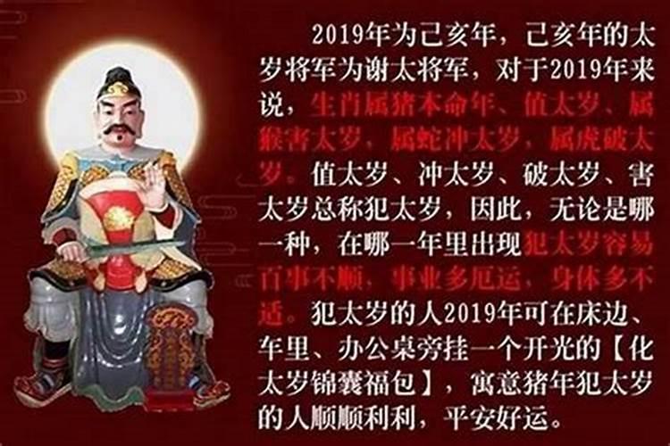 一家三口都系犯太岁怎么办？