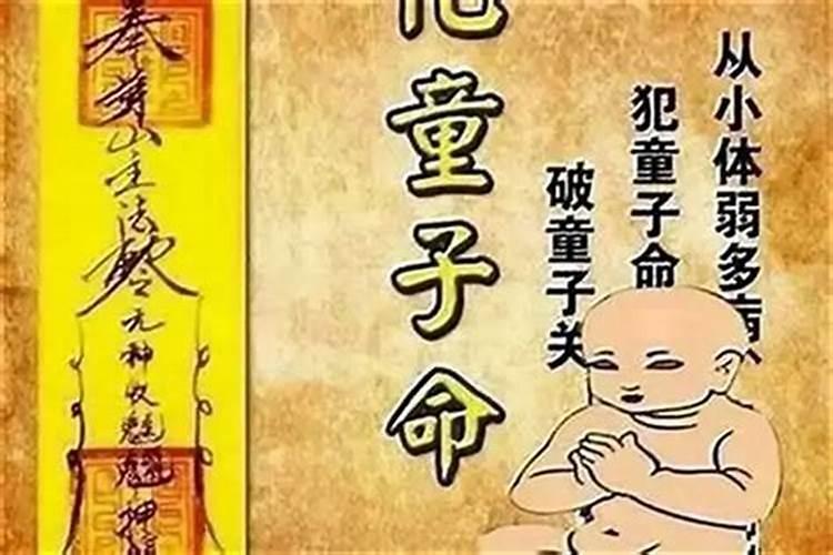 什么样的父母生出童子？