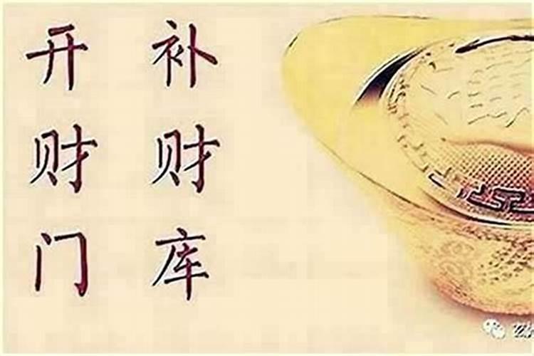 开财库了多久有效果？