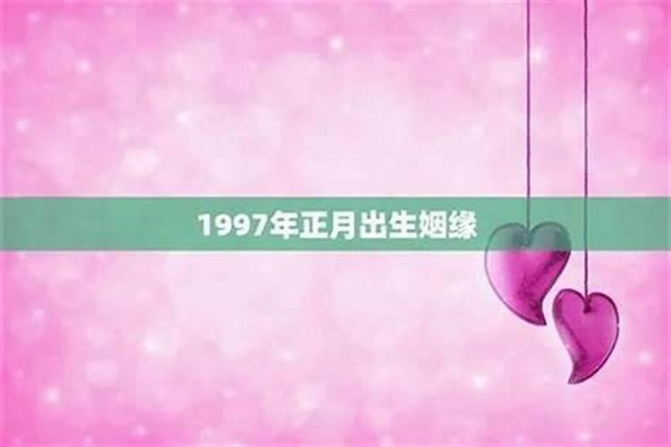 1971年1月出生的运势如何？