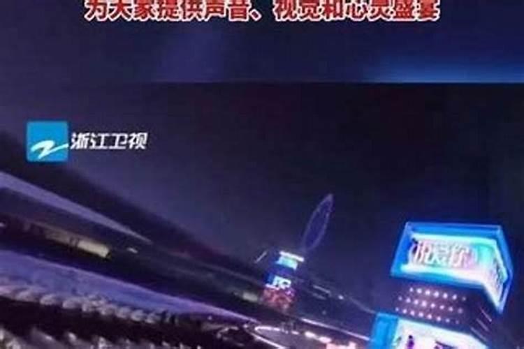 2026小年晚会哪个卫视？
