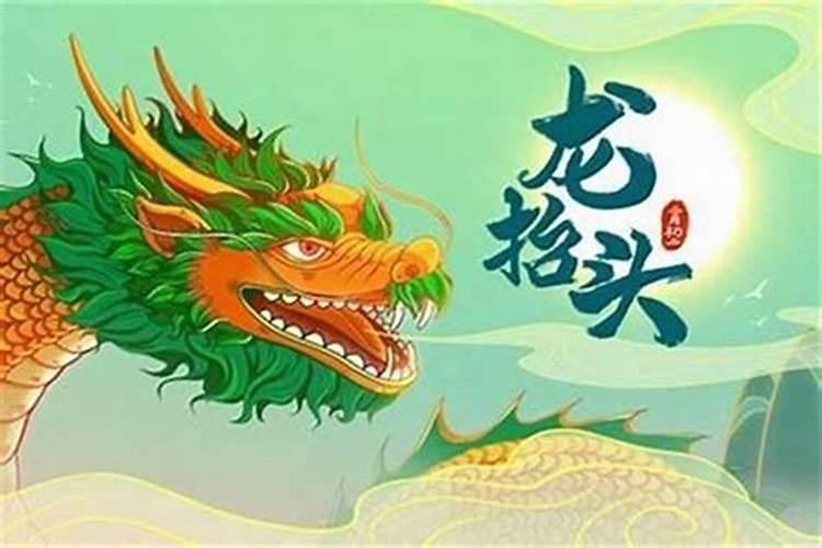 2026年龙抬头哪天领证？
