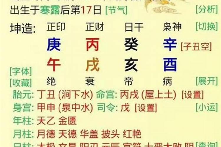 八字命理研究行运