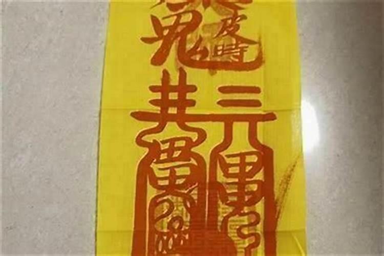 本命年过后太岁符怎么处理？