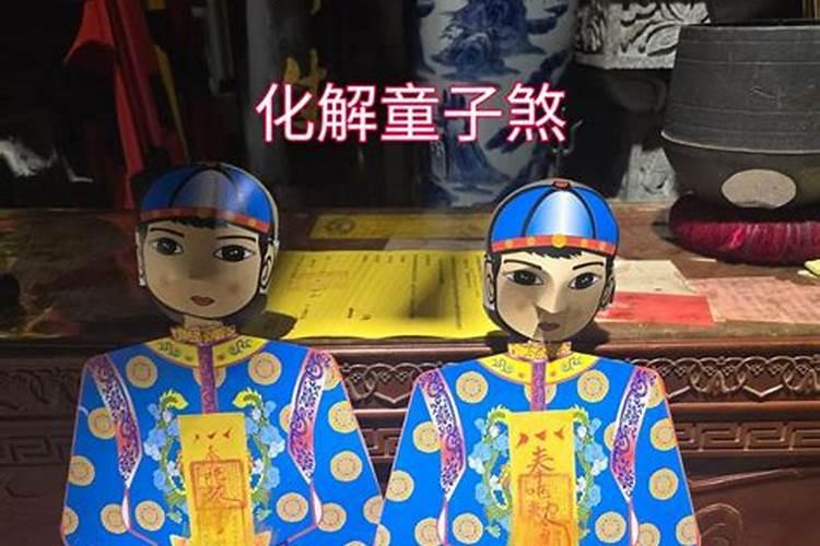 一旭道长查询童子命准吗？