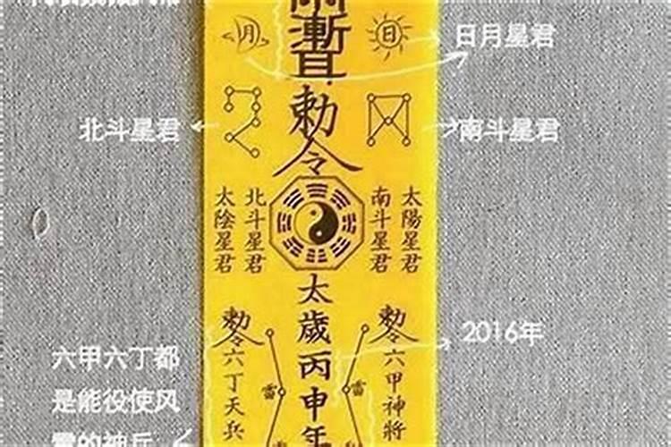 太岁符怎么写生辰八字？