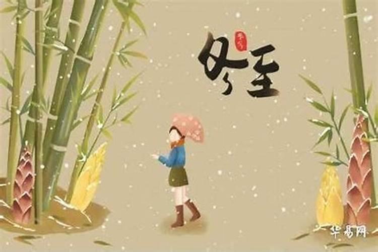 冬至怎么改运？