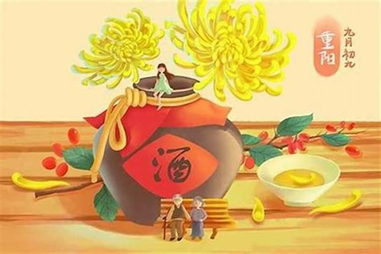 农村九月初九是几号？