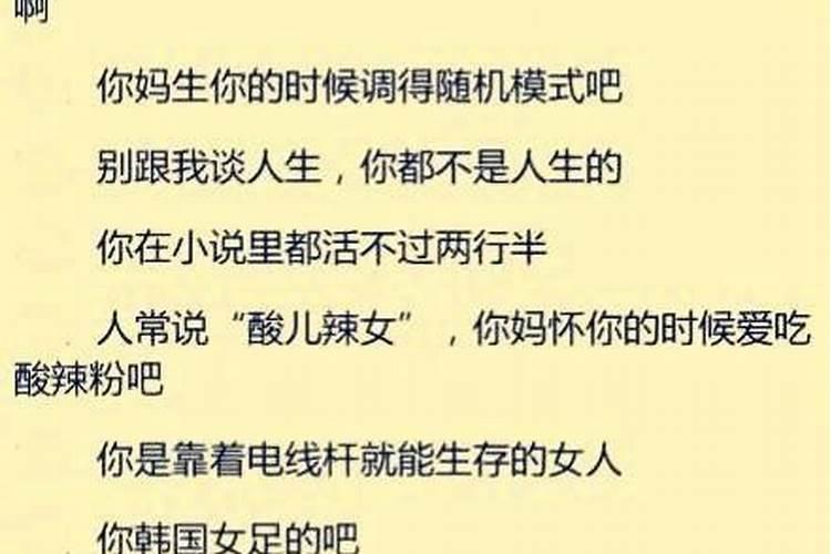 怎么骂小人不带脏字还够狠？