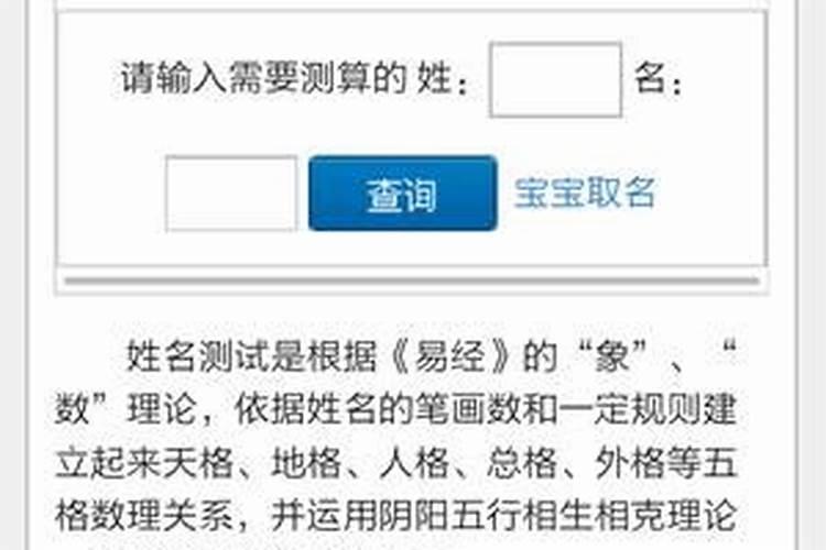 怎样使姓名与八字合？