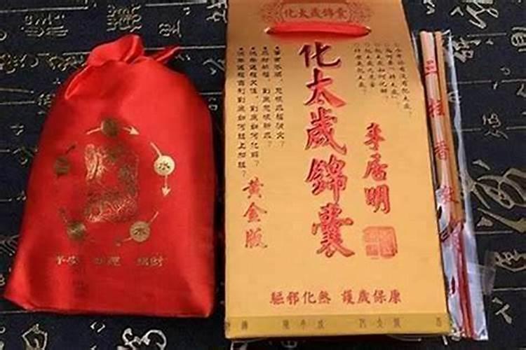 太岁锦囊放到哪里？