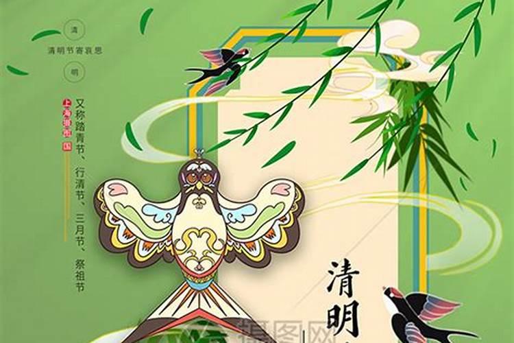 哪个生肖跟清明节有关？