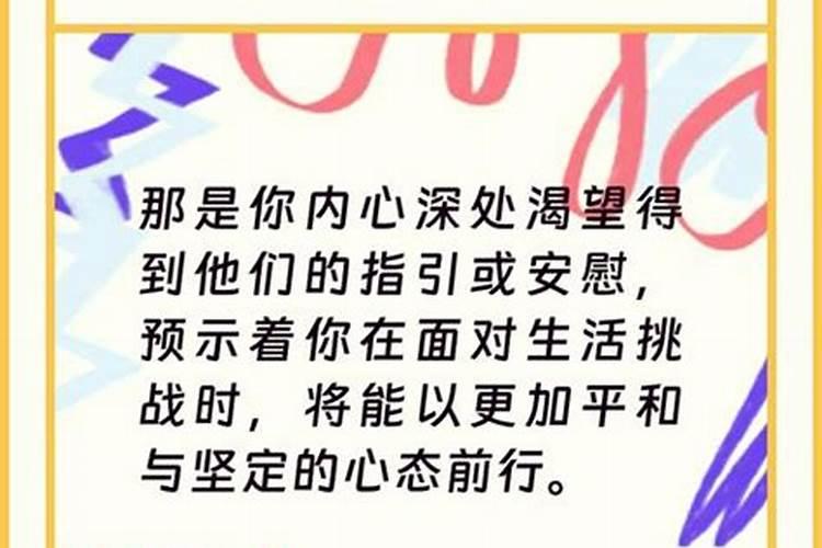 梦到爸爸去世是啥预兆？