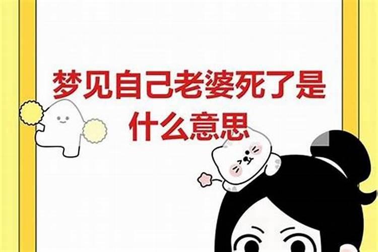 梦见老婆回来找自己