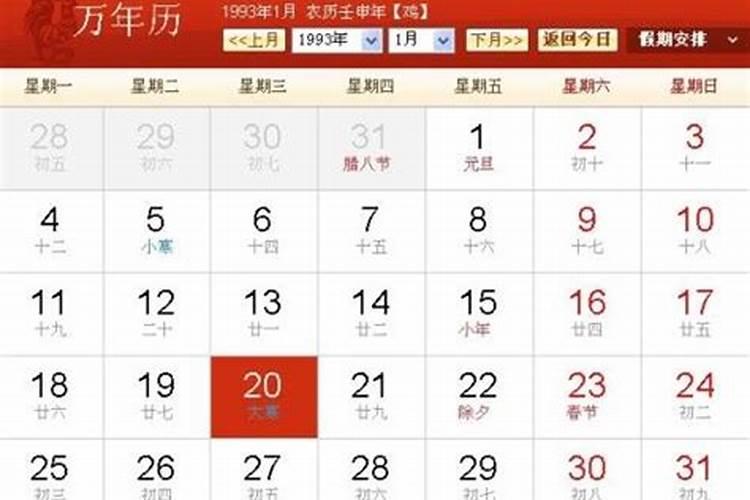 出生1994年腊月运气
