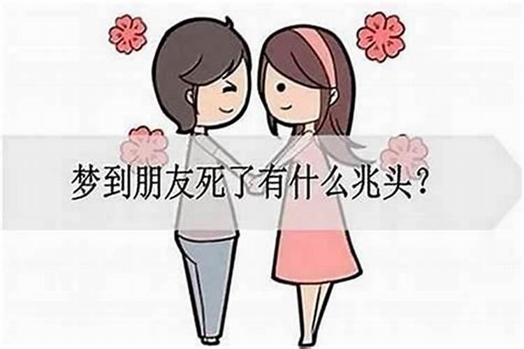梦见表妹表弟死了是什么兆头？