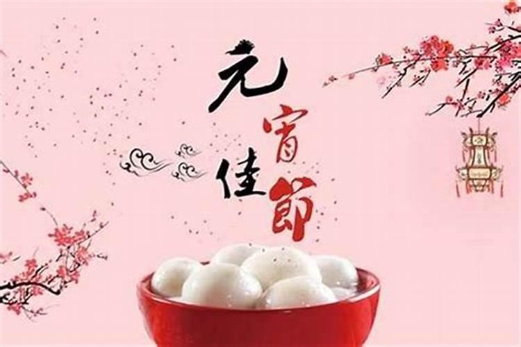 元宵节在哪一天？