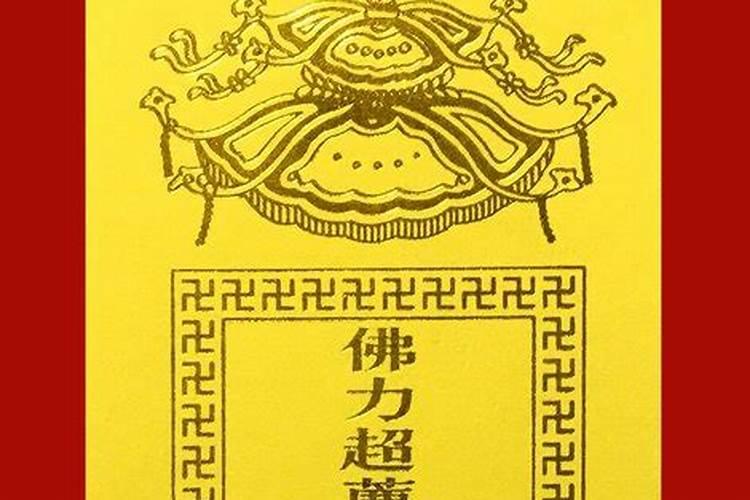 树超度堕胎婴灵牌位