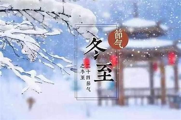 正冬至可以祭祖吗？