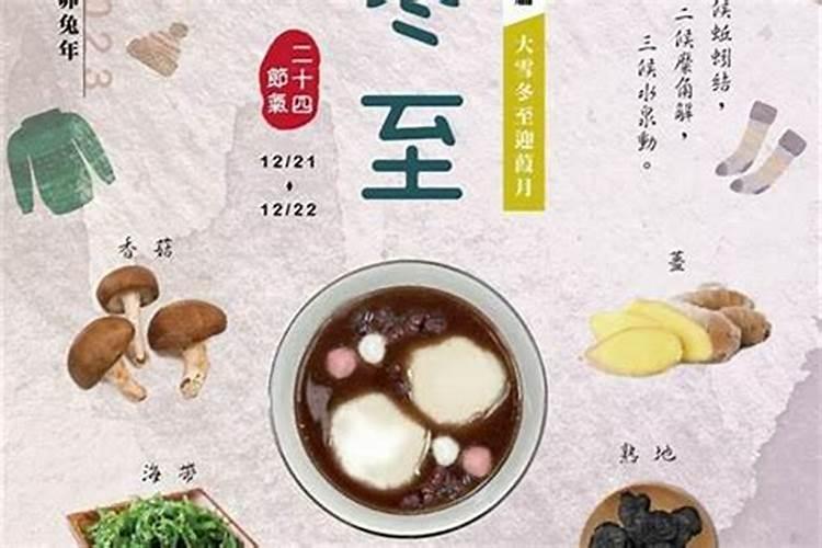 冬至出生姓高