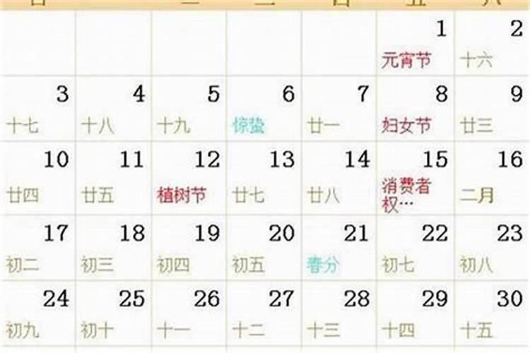 98年三月十五日属什么命？