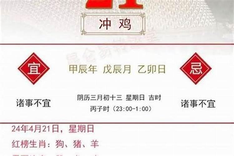 69年九月初九出生鸡男