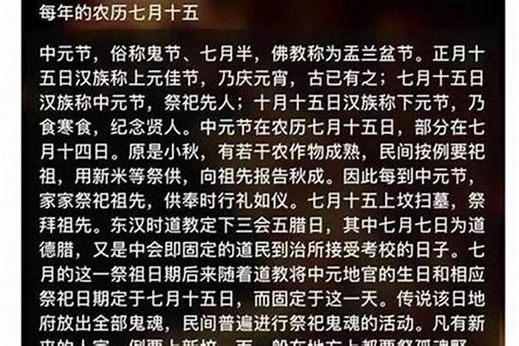 七月十五忌父亲